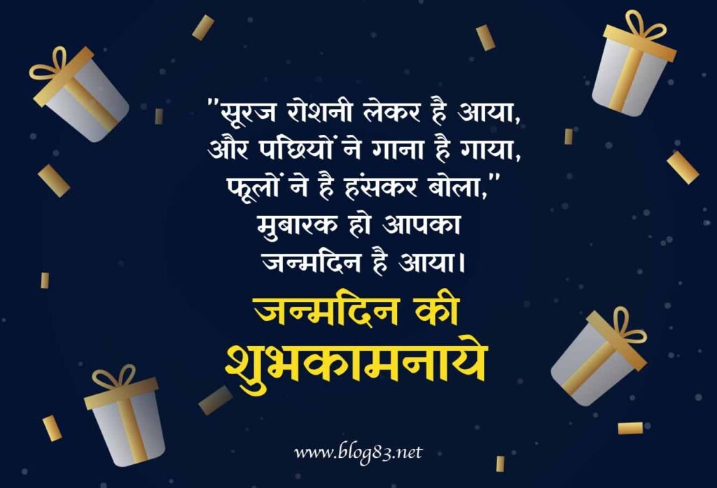 Happy Birthday Wishes Hindi Images