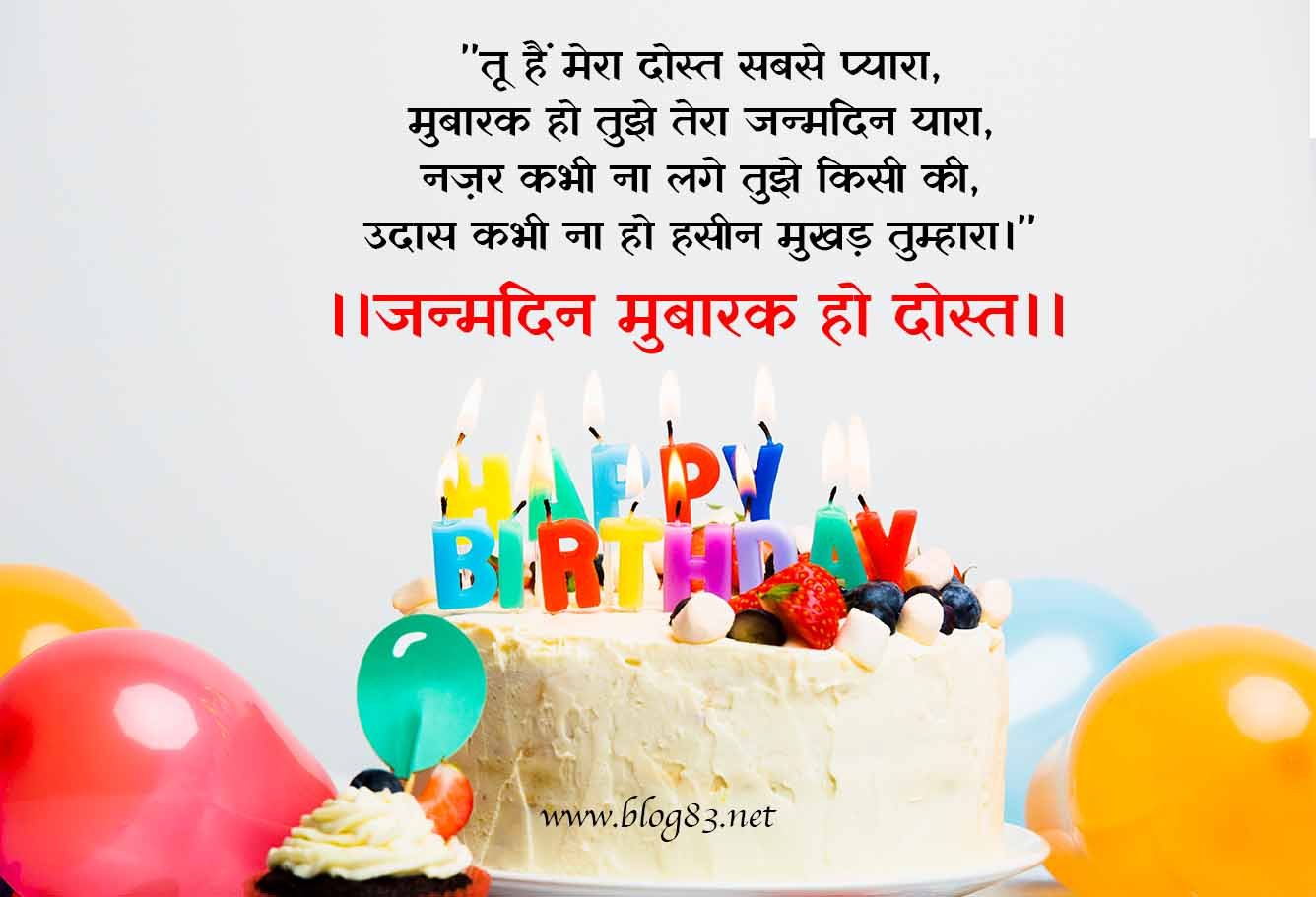 1000+ Happy Birthday Wishes Hindi Images